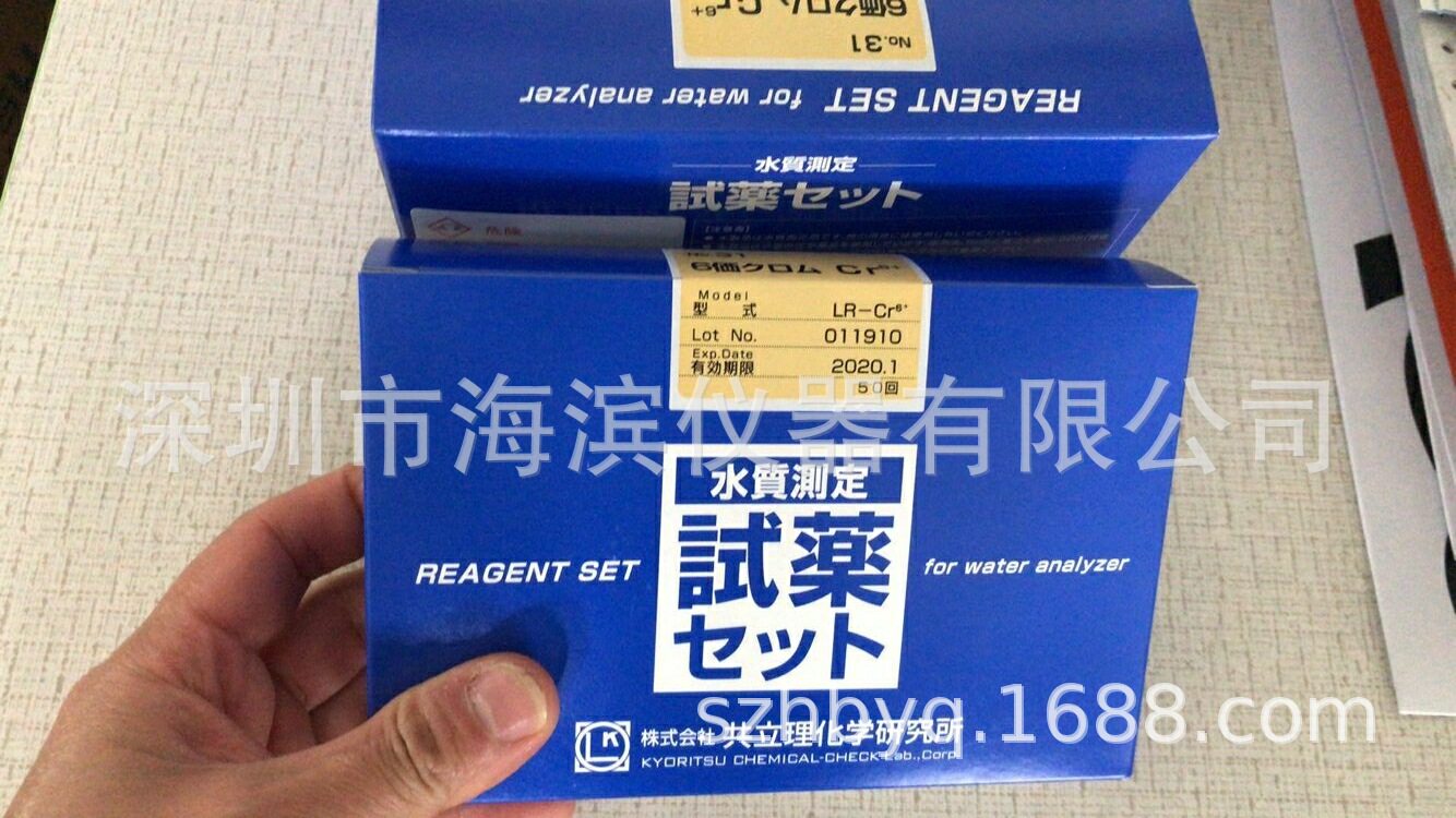 前处理剂LR-CIO-RA残留氯去除剂共立理化学研究所