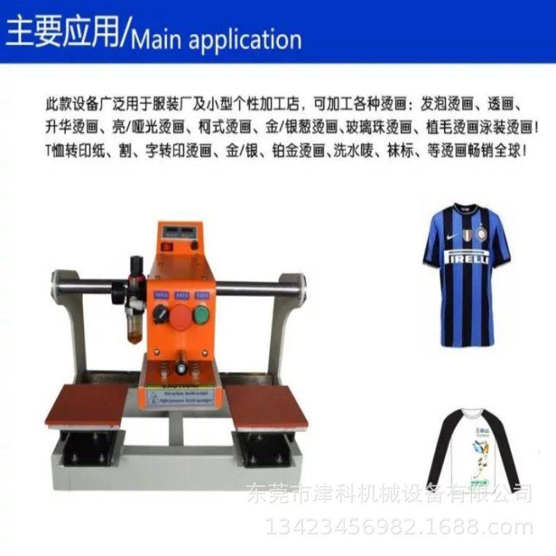 热转印烫唛机小型商标LOGO半自动气动双工位烫标烫画压烫压标机