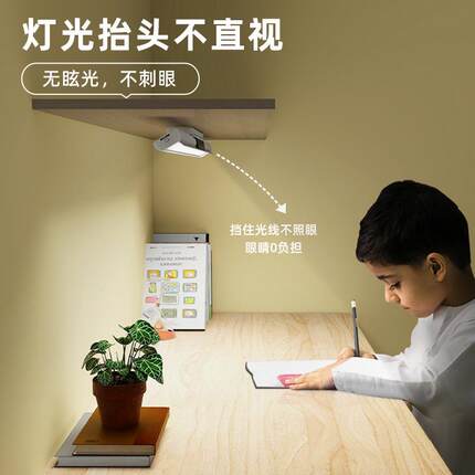 智能双控壁挂式护眼灯全光谱台灯壁挂式宿舍学习专用学习长条灯
