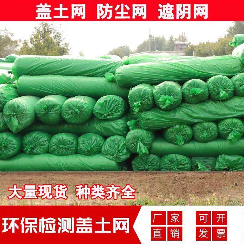 盖土网防尘工地环UDW保盖绿网网建筑工地绿色化密绿目遮盖覆网盖
