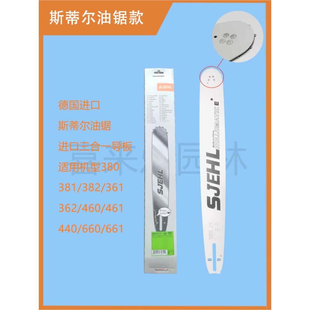 斯蒂油锯板进口导合203836金件配尔其他