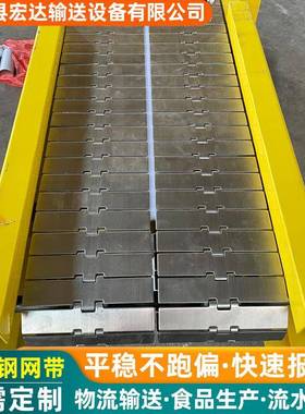 平顶链板板输机灌装啤酒输送送流水线链HD301不锈钢双排柔性平顶