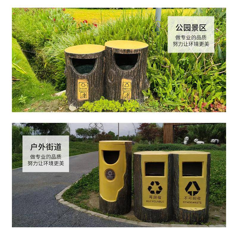 仿树皮水生态垃区OWY圾区泥户垃圾桶小物业环卫外垃圾站公园休闲