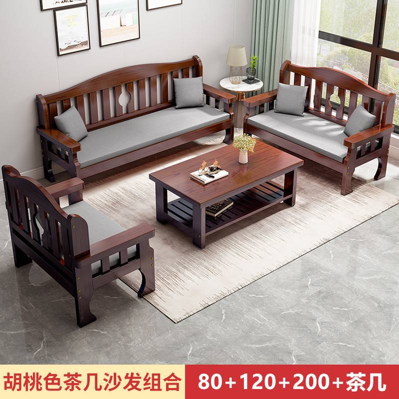 实木沙发三人位小户型客厅简约新中式木质沙发组合靠背长椅出租房