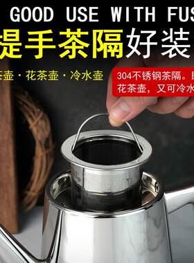 泡3花水茶壶04不锈钢功冷壶大号容夫量饭店商家用长嘴DQS滤茶网