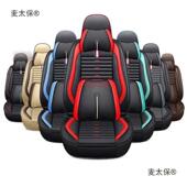 G大10 V80 G20 保上BBN汽通太G50 D90汽车座套七全包围座四季 皮革