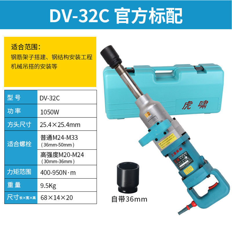 虎啸PIB-DV-32C正反转电动冲击扳手/螺栓拆卸扭力电扳手M22-M32图片