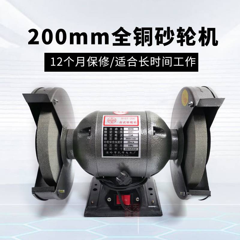 包邮全铜厂家直销/台式除尘砂轮机家用微型砂轮125/150/200/250