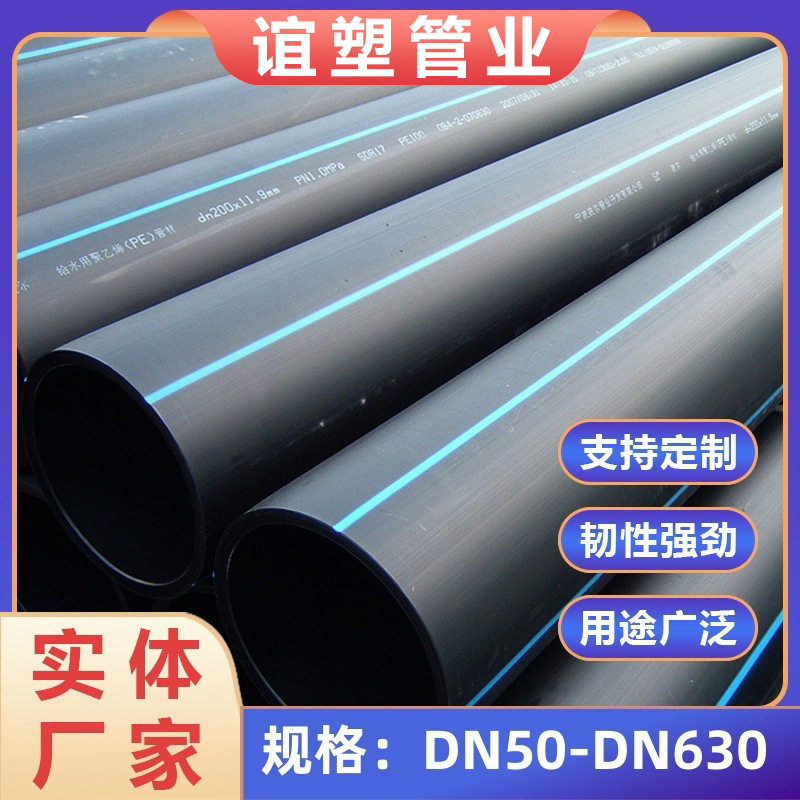 钢丝网骨架聚乙烯复合给排水管