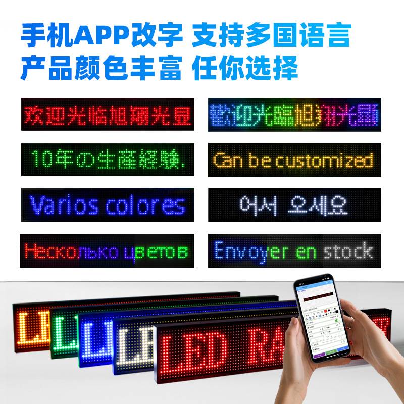 跨境亚马逊门头字幕led广告显示屏p10户外防水滚动走字招牌电子屏