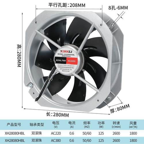 大机柜轴流RXV风机8080(250FZ6-2S)220V风量耐高温铁Y扇叶散热风