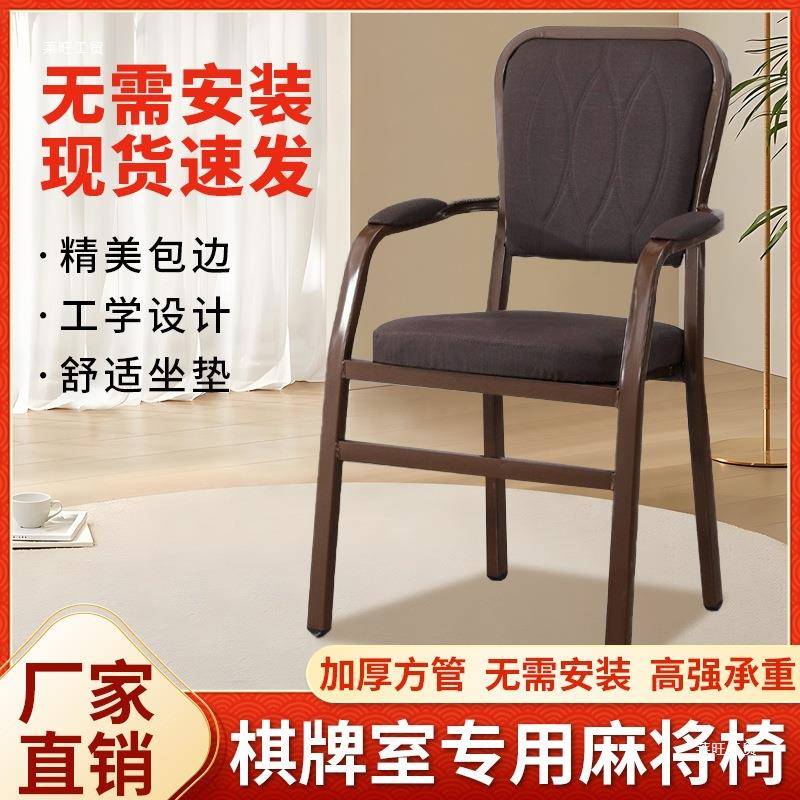靠椅椅舒服背久坐坐椅子场馆机靠椅凳子办公室加厚餐馆久无908627