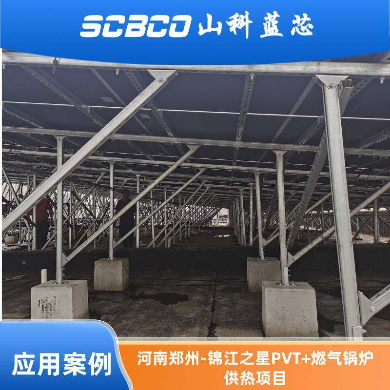 VT太阳热电JTH联组供件工商业屋顶能PPVT组件