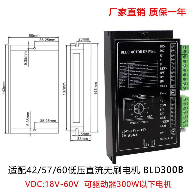 BLD300B直流BLD300B刷电机驱器低压伺服驱动2436V48无动VV300W