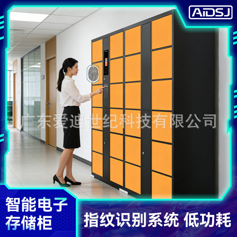 24门超市电子存包柜指纹识别系统工厂智能自助寄存柜储物柜存储柜