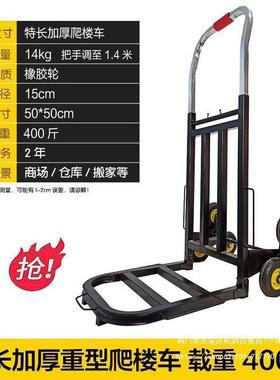 拉上搬运爬楼梯上下楼搬运货OZK车六轮手车家电冰箱搬家手拖楼车