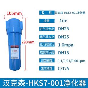 净化器除油除水除压机分离器尘冷干压 克森汉管除道缩空气过滤器7