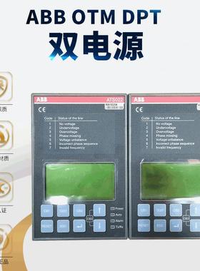 ABB新款DPT双电源自动转换开关DPT63-B011CC43Nt102PINO65228