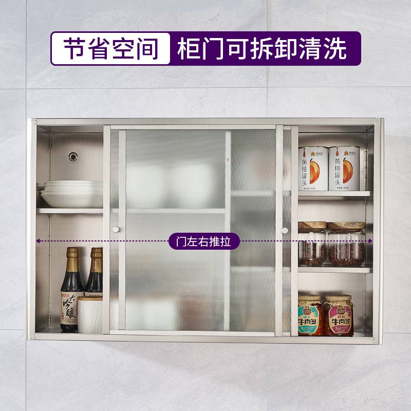 I1吊柜墙壁柜壁挂柜304不锈钢浴室玻璃推拉门储物收纳置物厨房橱