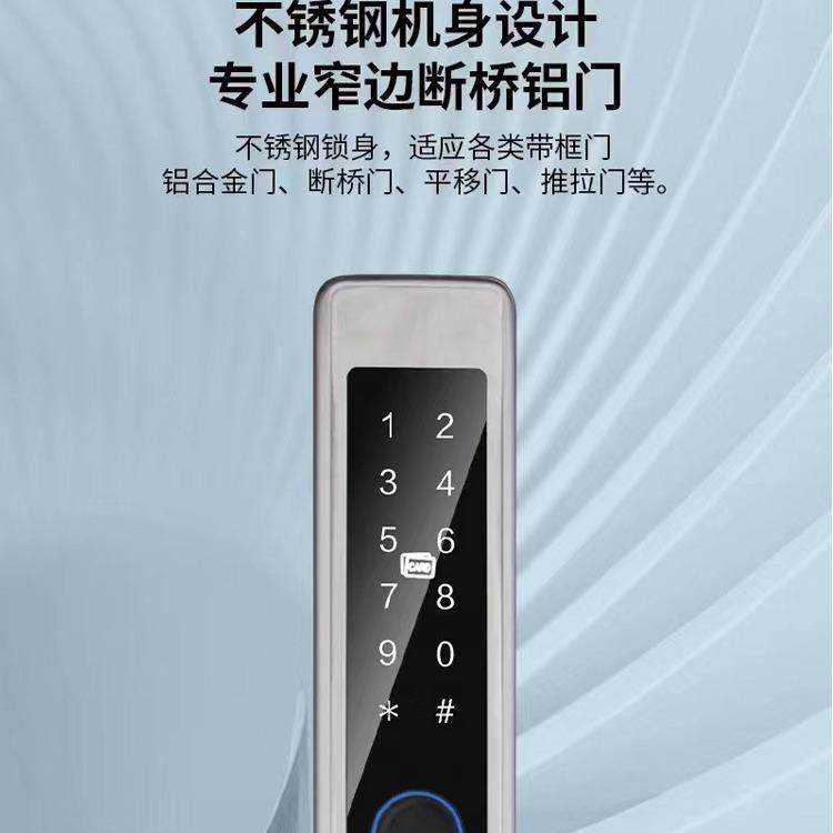铝防水断桥码智能门锁户外庭院指纹锁铝合金玻无品牌/门璃门窄边