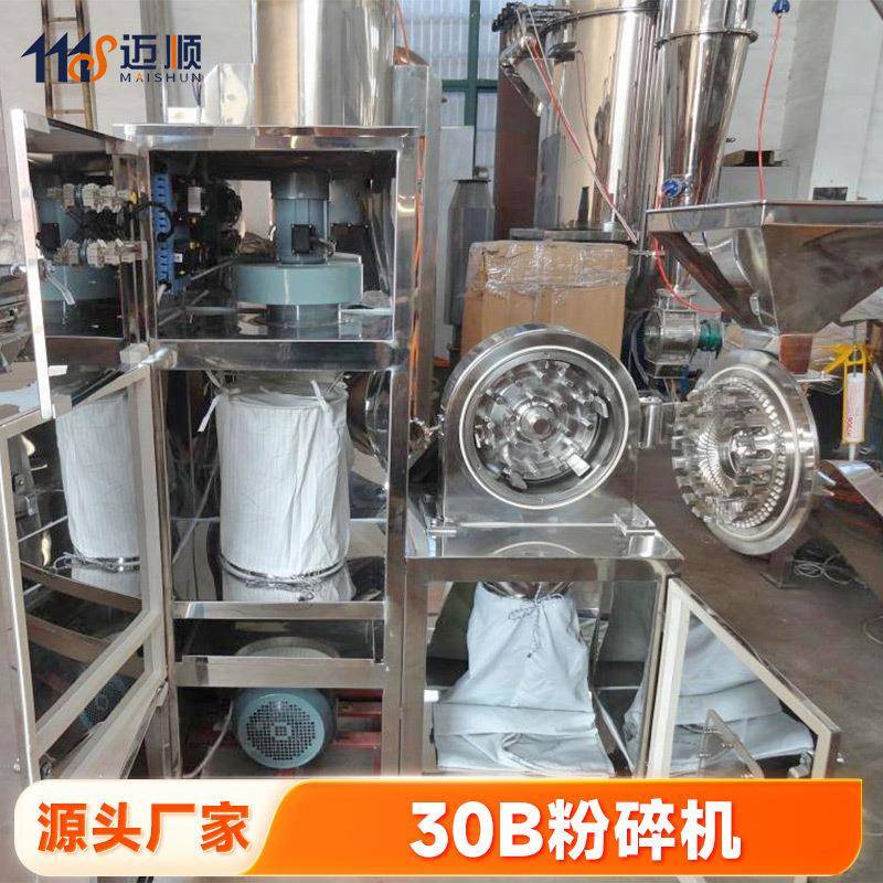 多30B陈皮红枣0超细磨粉机茶多酚能3b粉碎机橡胶树脂30功B粉碎机
