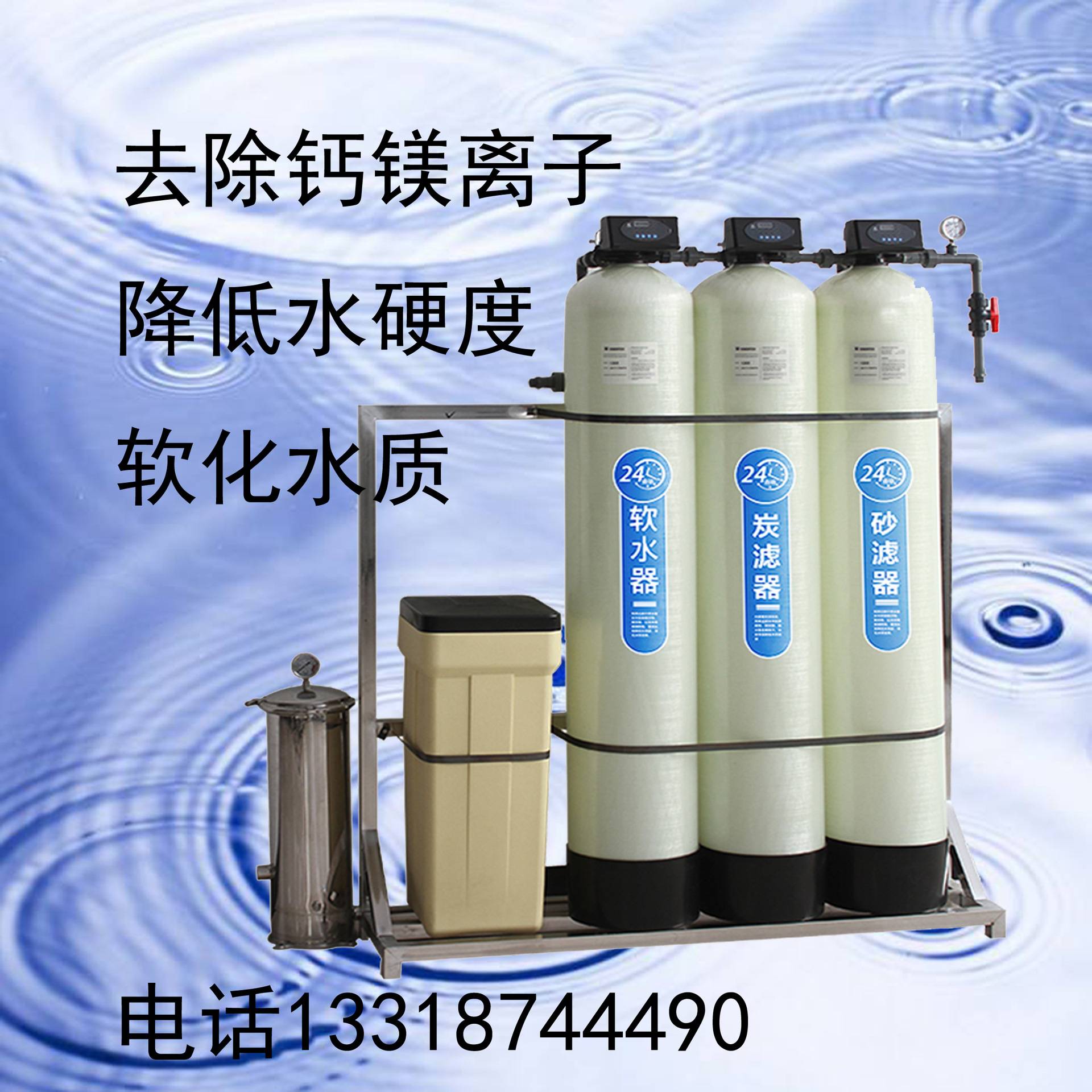 厂家直销水处理过滤器 石英砂过滤 活性炭过滤 树脂软化饮用级