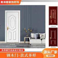 廠家直供鋼木門酒店公寓書房強化鋼質(zhì)套裝室內(nèi)門新中式復(fù)古鋼木門