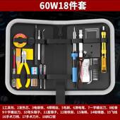 万用表烙电铁学生家用电烙铁套装 组合子接维修焊工具电箱AWA工具