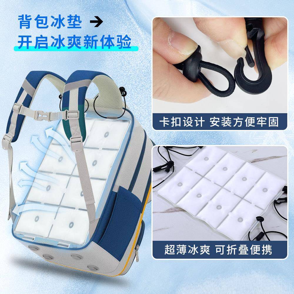 夏销季跨001境热PCM降温冰背垫双肩书包冰冰垫凉部凝胶冰袋清凉