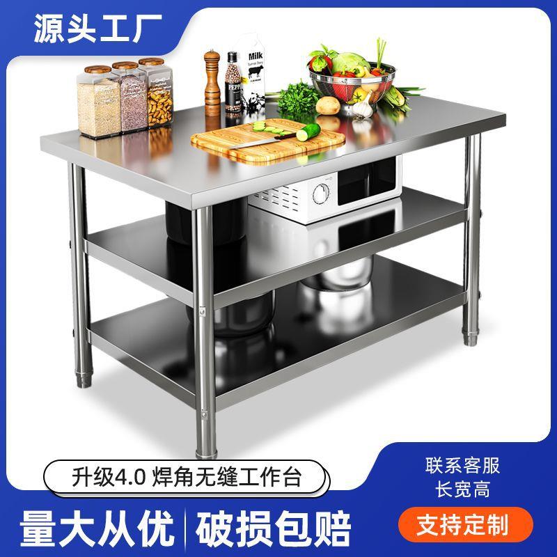 商用加双10087035层不钢工作台切家用长方形厨房操作锈台打包台饭