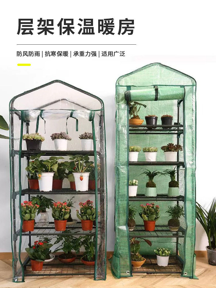 室外多层保温棚花棚暖房保温花房家用防冻罩冬季花卉绿植阳台温室