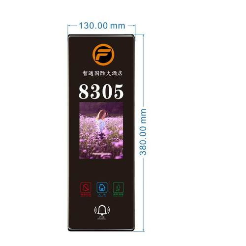 酒店宾电子门显门牌触摸示牌L馆ED门铃发指光开GJI关房触号控