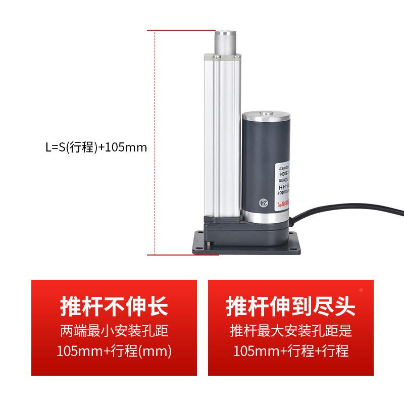 电线缩动0推杆平底座01XC80微型往复式伸杆直流电机直大推力升降