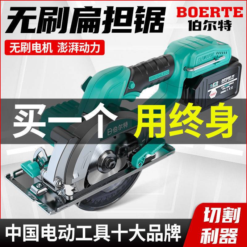 木工切割机大功率单手锯5.5寸电圆锯锂电圆盘锯石材140多功能电锯