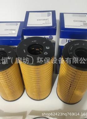 CH10931CH1093XWK00CHc1929柴油滤芯ch10931h10930hc10929优惠