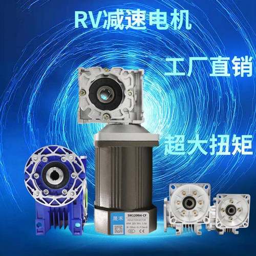变速RV430小JOH型轮小电机智能动化专用0W-涡250w自25K调速电机