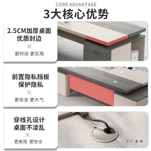 办桌简约现985代单人办公公桌椅组合经轻奢理桌子大班室台老板桌