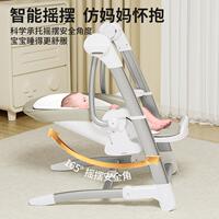 SG116L新嬰兒搖椅電動(dòng)搖哄娃新生兒撫寶寶多功能搖款籃床餐椅安睡