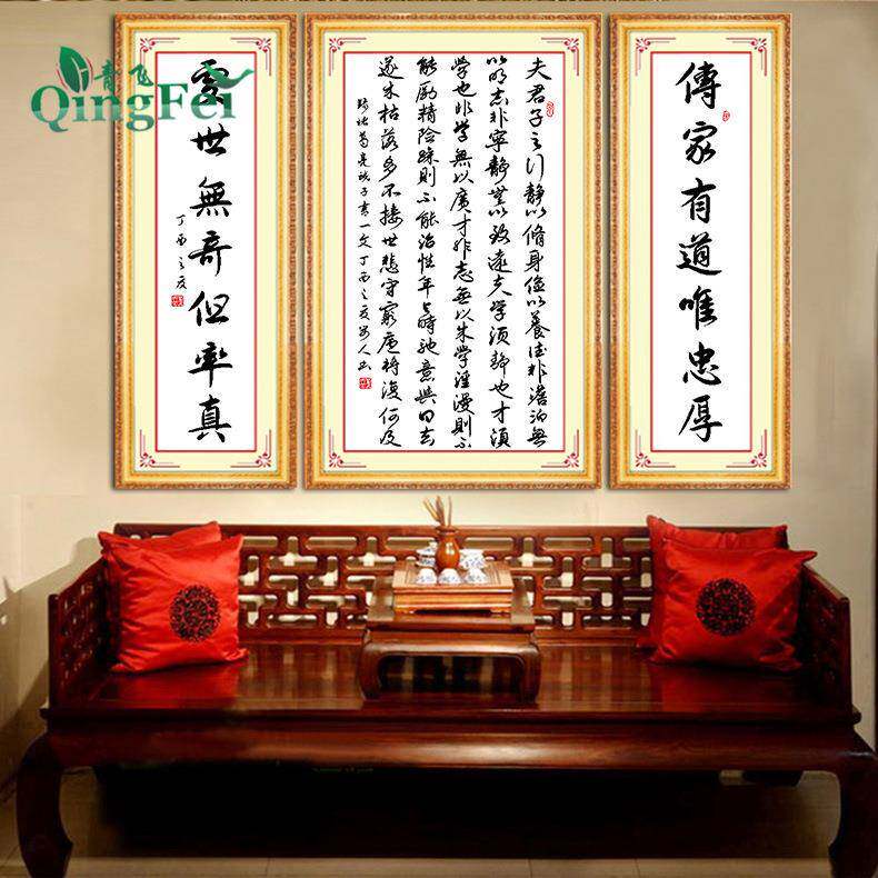 画青飞诸葛亮诫子十绣qf-诸葛书法中堂画钻石书客字厅对联字画诗