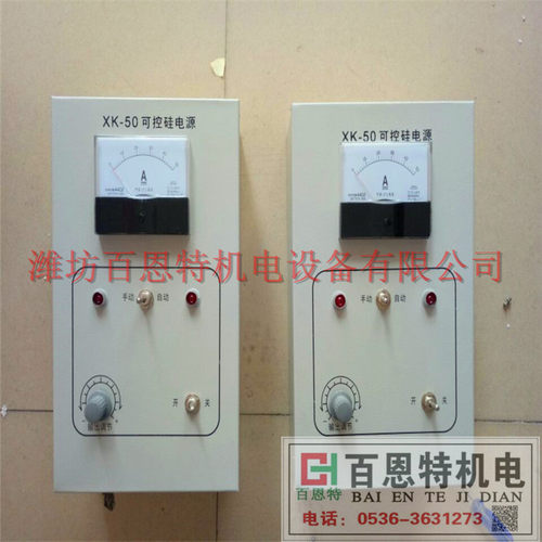 xk-50可控硅电源 xk-ii可控硅电源