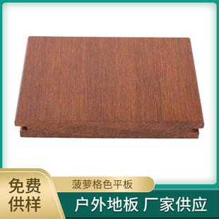 直重竹地板户外高竹耐木地板室外防防ISP潮深碳化竹木地腐板厂家