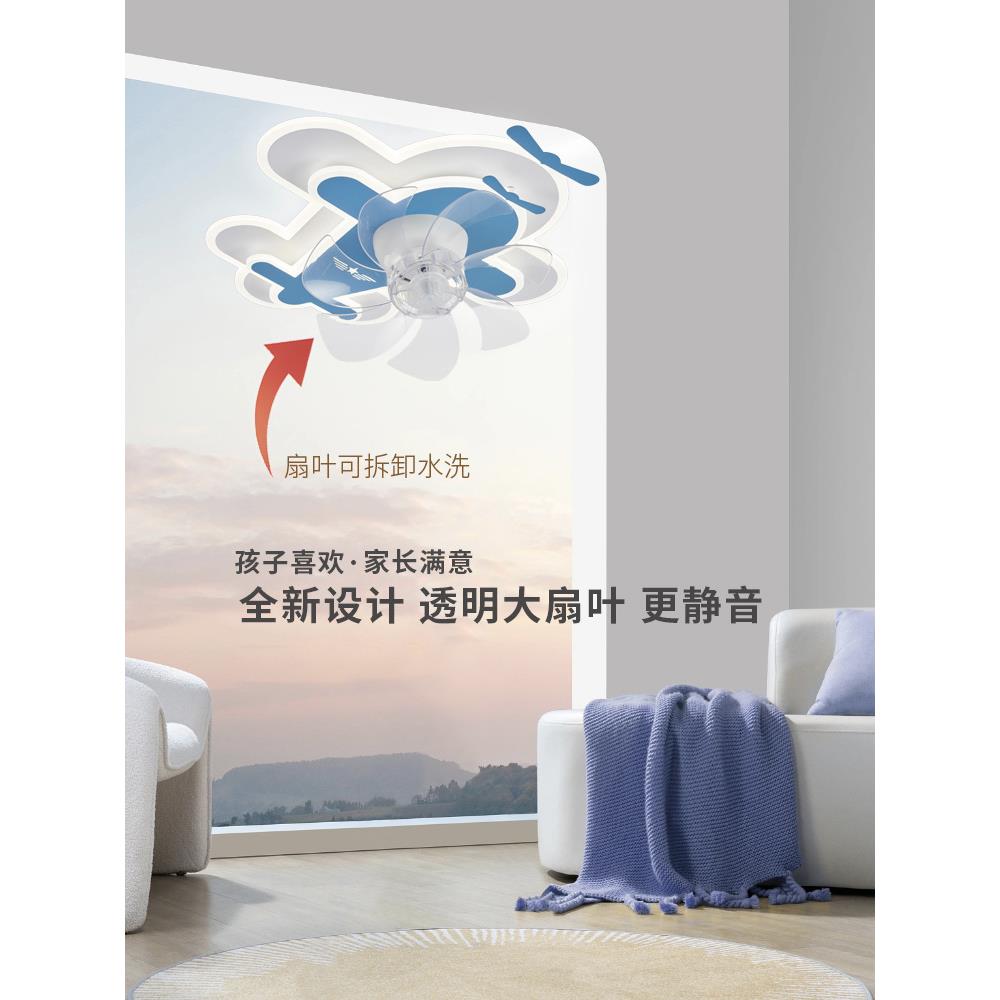网红创意卡通儿童房灯飞机风扇灯个性男孩女孩简约现代卧室吊扇灯