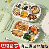 饭波盒上班族微格炉加热儿童学保生陶瓷不锈钢温餐盘922分便当盒