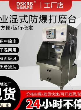 湿式尘台CEK式打抛光201/304不锈钢除吸尘工作台金属磨湿水式除尘