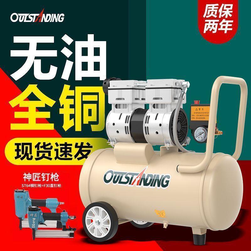 奥突斯气泵空压机小型空气压缩机充气无油静音220V木工喷漆冲气泵
