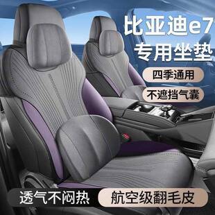 205新款 小蛮腰7皮革年汽车 比亚迪E2座套马ZPA鞍垫专用座椅套四季