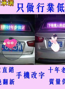 FiK汽车内后窗玻手滚璃字幕led动车60376载广告牌电子全彩显示屏1