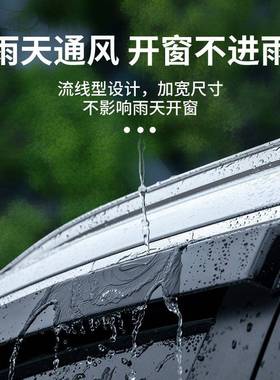 红旗EQM5雨汽车窗用品大全改装饰配件晴挡70614雨板车眉雨e一qm5