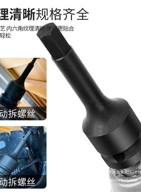 1/2铬钼钢风动批内六角扳手H系批列风炮头气6角旋筒具XPI套棘轮套