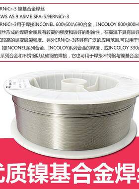 Ni99生12563铁9气保焊6丝球墨灰口铸.铁N焊丝N6纯镍铸铁氩弧焊丝1